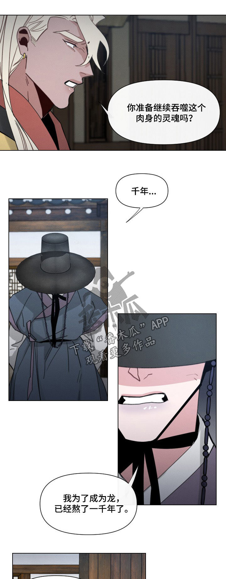 《请守护我》漫画最新章节第39章：【第二季】那个表情免费下拉式在线观看章节第【8】张图片