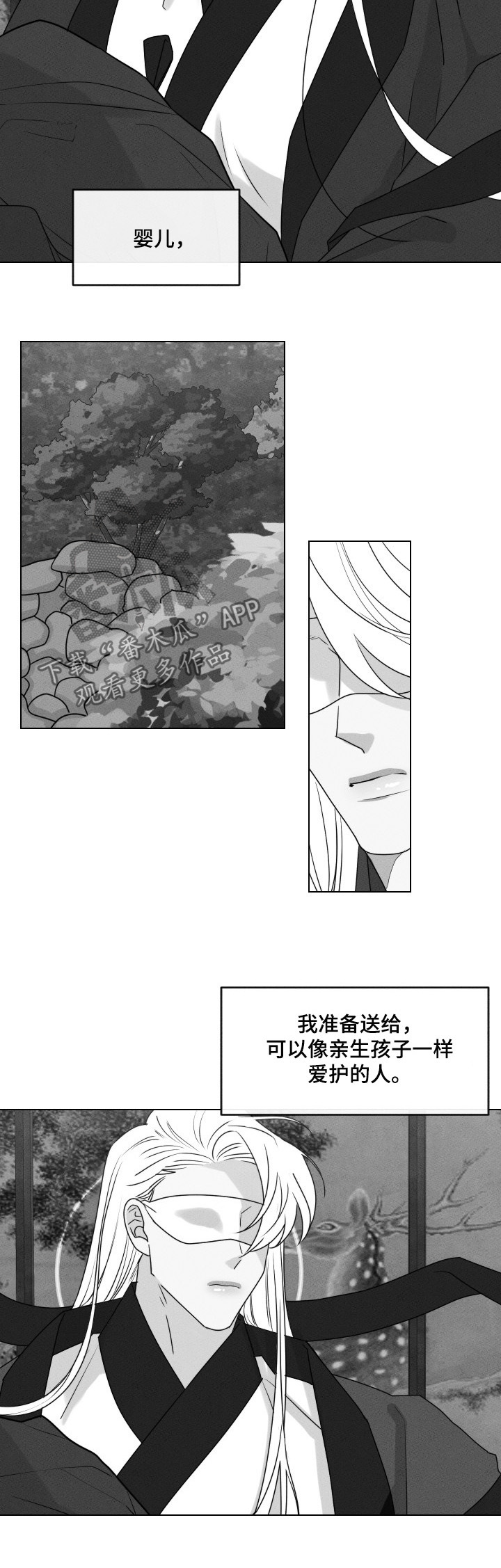 《请守护我》漫画最新章节第50章：【第二季】千年的梦想免费下拉式在线观看章节第【11】张图片