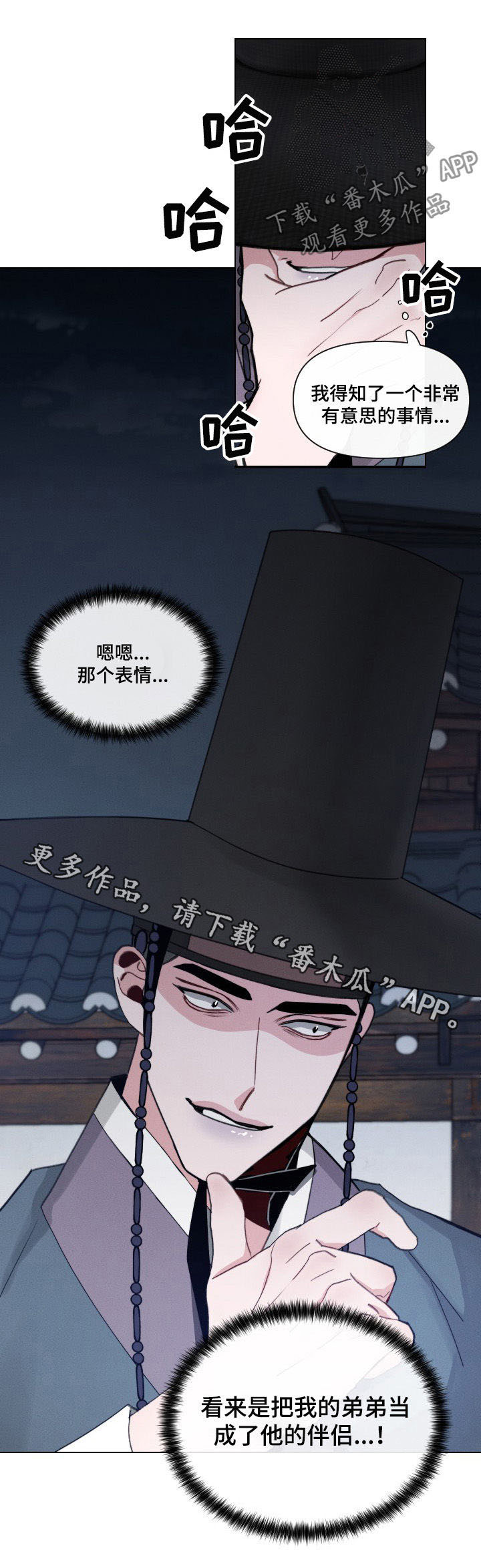 《请守护我》漫画最新章节第39章：【第二季】那个表情免费下拉式在线观看章节第【1】张图片