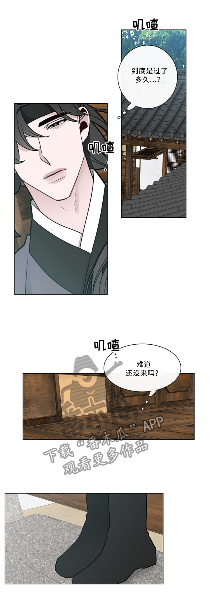 《请守护我》漫画最新章节第34章：感受免费下拉式在线观看章节第【7】张图片