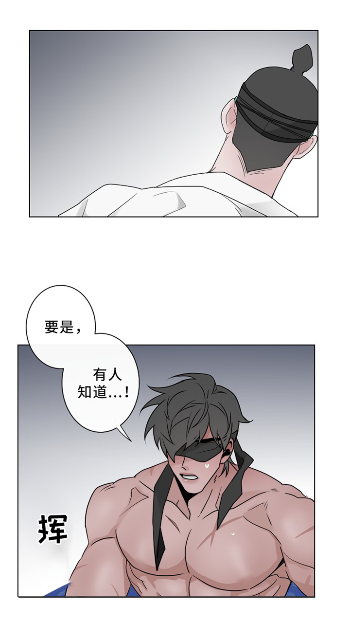 《请守护我》漫画最新章节第33章：壮观免费下拉式在线观看章节第【8】张图片