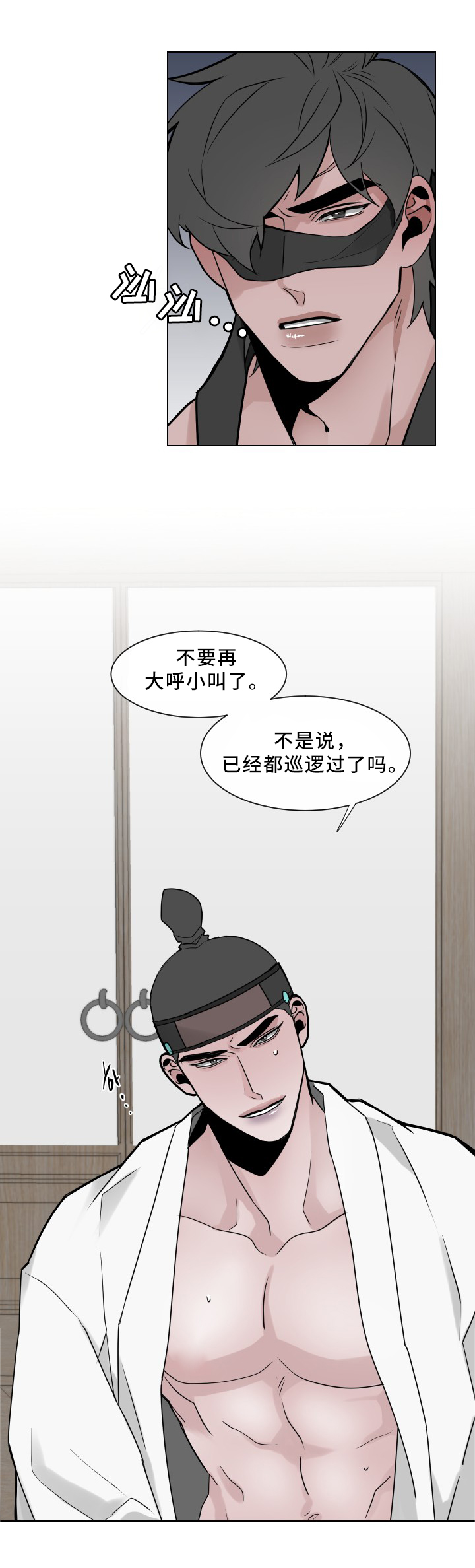 《请守护我》漫画最新章节第33章：壮观免费下拉式在线观看章节第【7】张图片