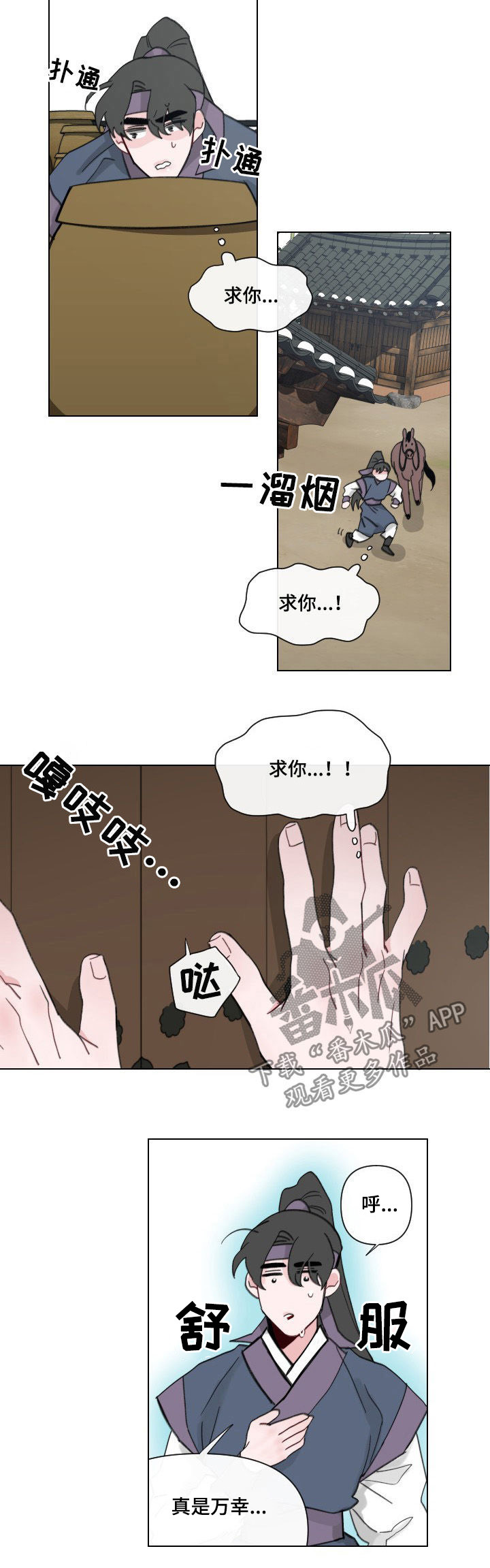 《请守护我》漫画最新章节第40章：【第二季】失眠免费下拉式在线观看章节第【6】张图片