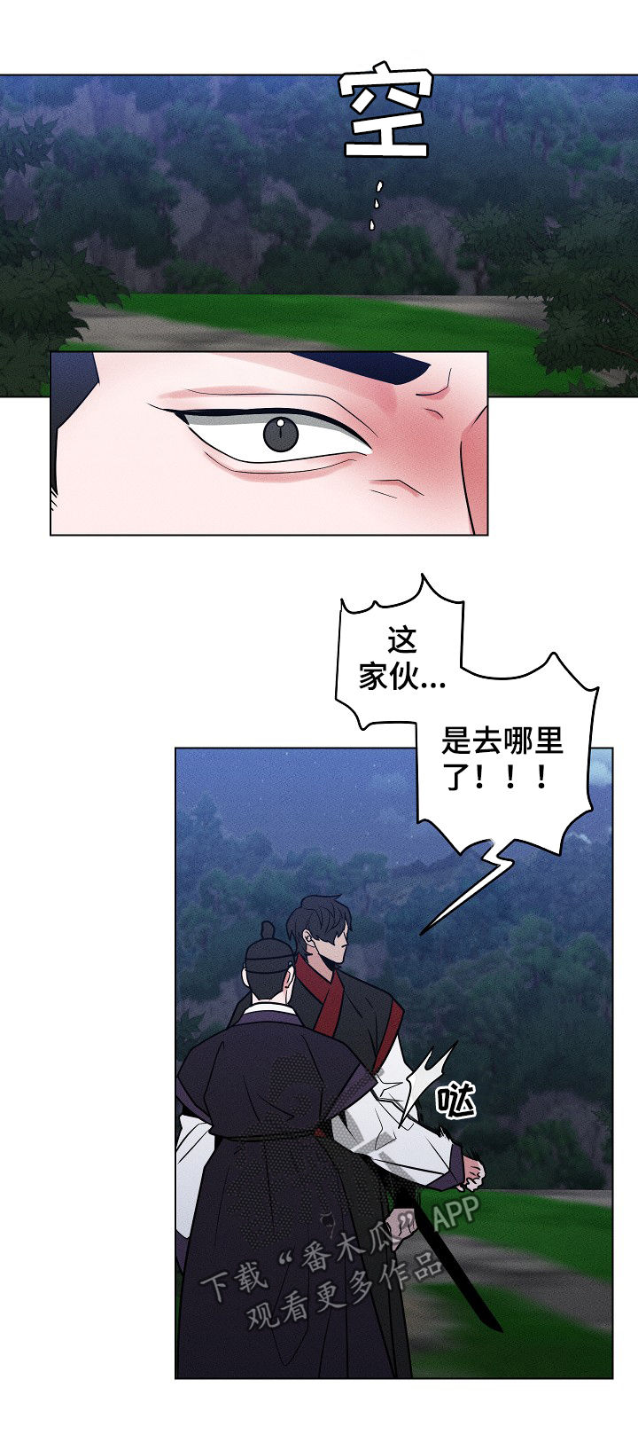 《请守护我》漫画最新章节第72章：【第二季】我还活着免费下拉式在线观看章节第【5】张图片