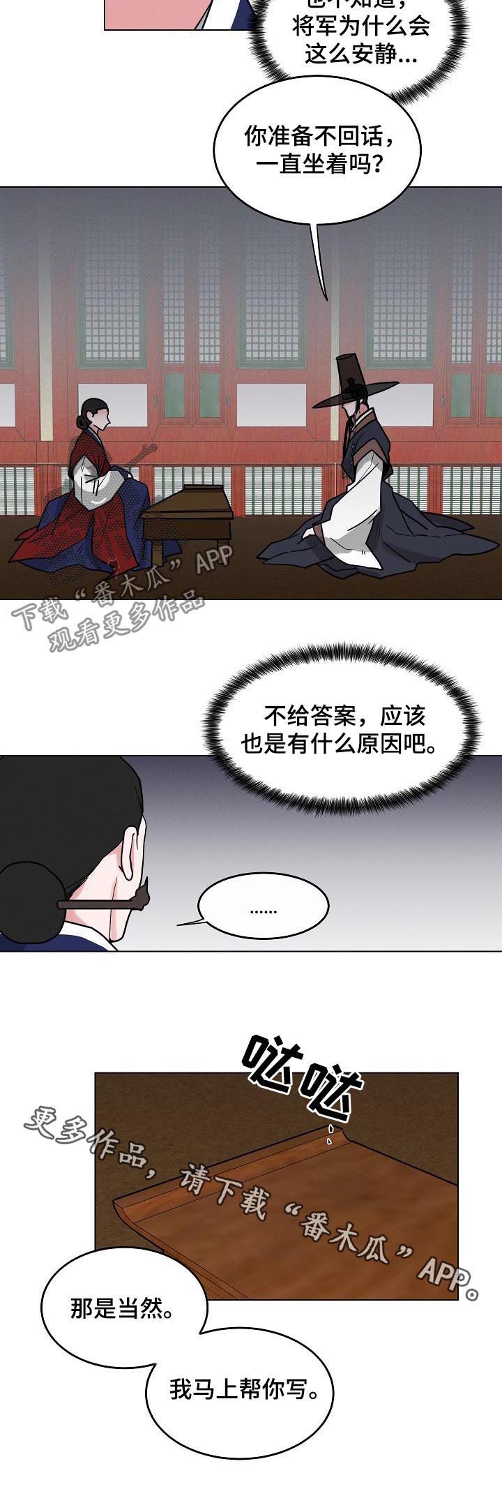 《请守护我》漫画最新章节第61章：【第二季】护符免费下拉式在线观看章节第【1】张图片