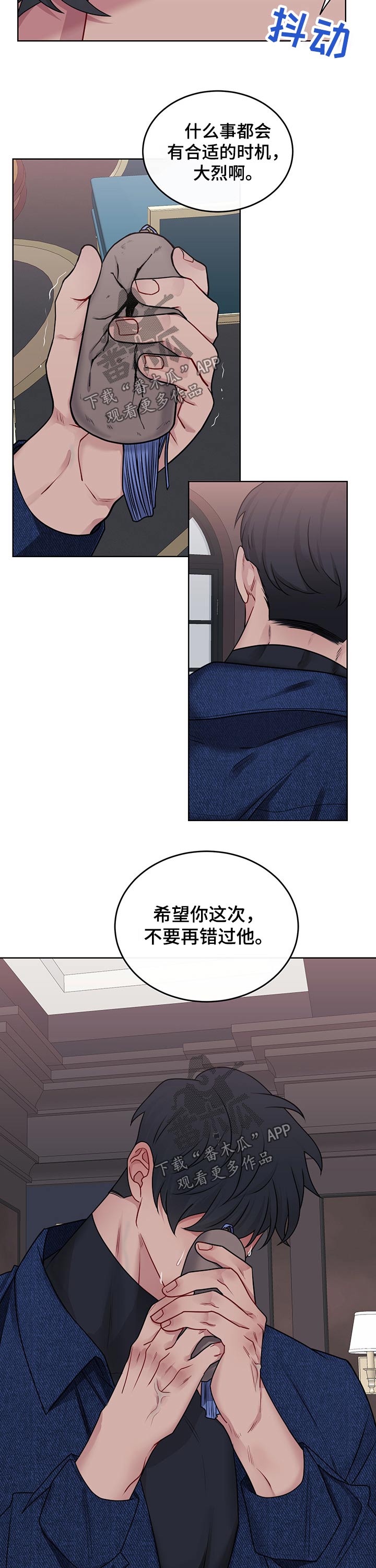 《请守护我》漫画最新章节第84章：【番外】等待免费下拉式在线观看章节第【9】张图片