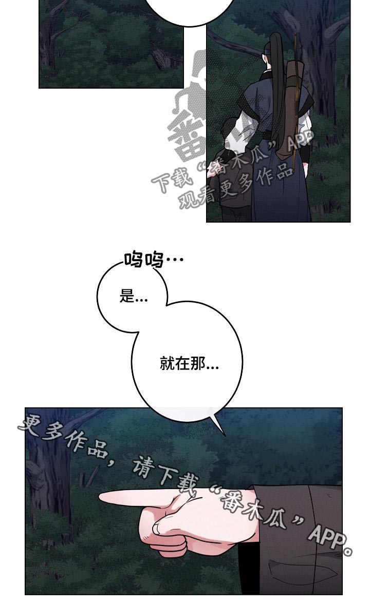 《请守护我》漫画最新章节第67章：【第二季】小孩免费下拉式在线观看章节第【1】张图片