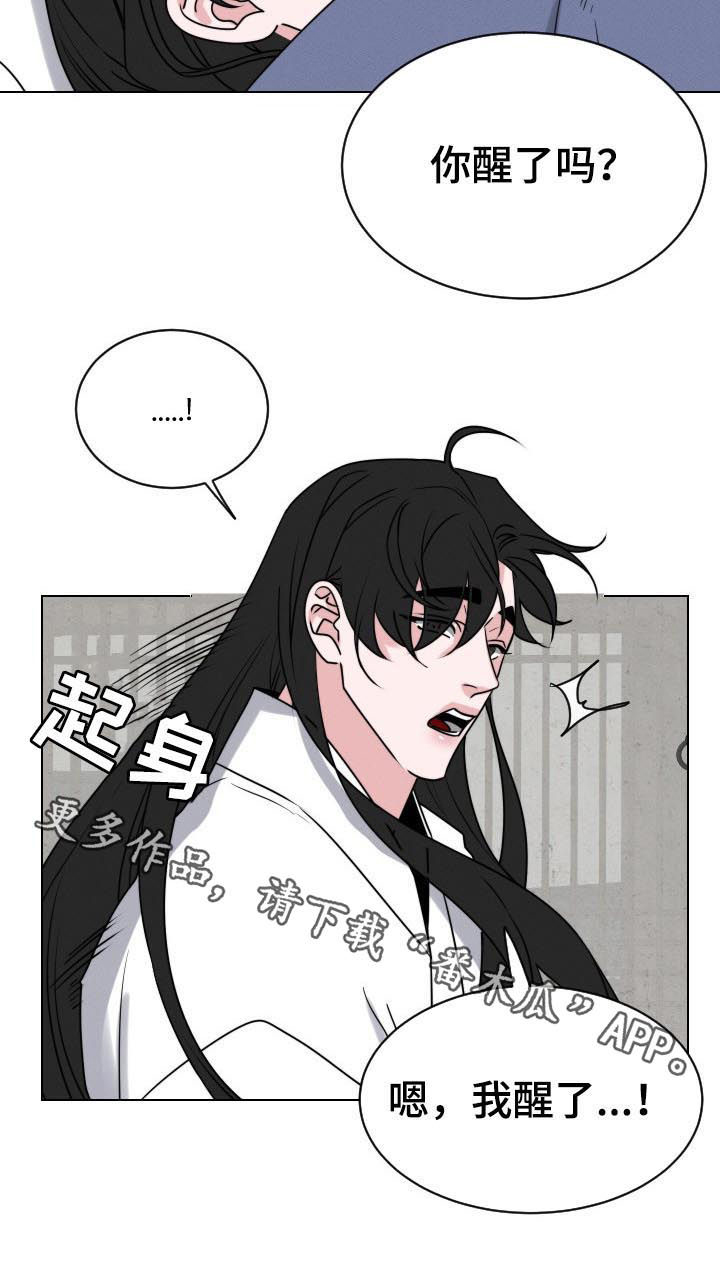 《请守护我》漫画最新章节第56章：【第二季】想多了免费下拉式在线观看章节第【1】张图片