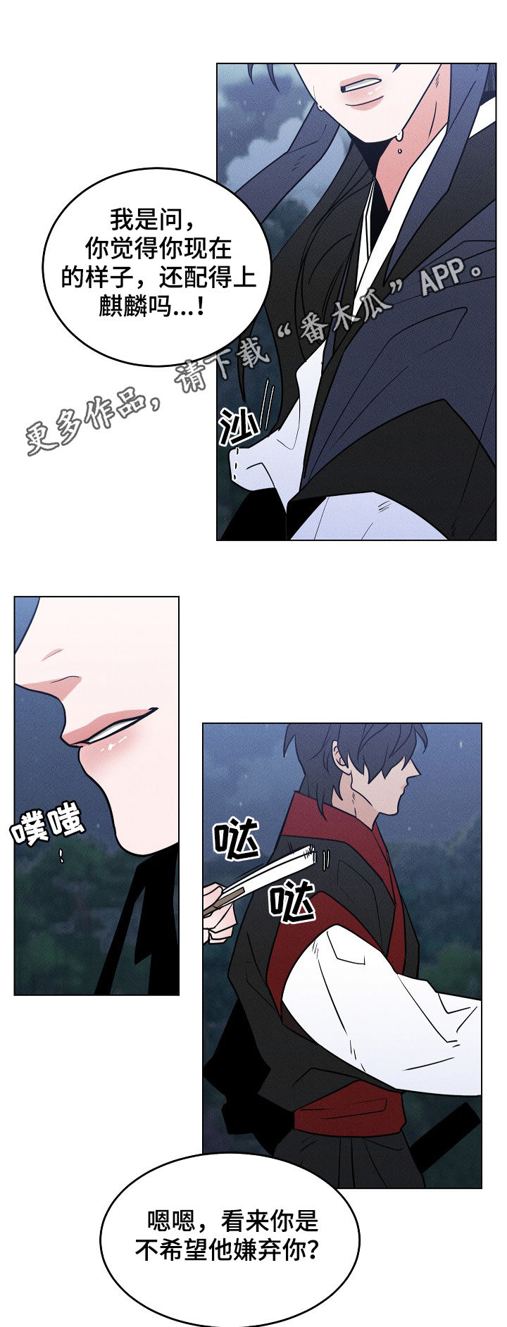 《请守护我》漫画最新章节第72章：【第二季】我还活着免费下拉式在线观看章节第【12】张图片