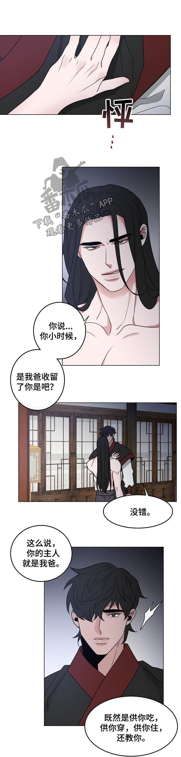 《请守护我》漫画最新章节第64章：【第二季】消灭你免费下拉式在线观看章节第【8】张图片