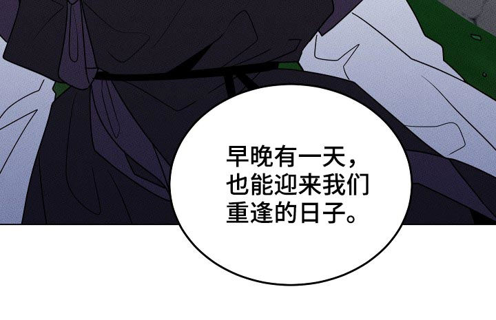 《请守护我》漫画最新章节第78章：【第二季】我记得免费下拉式在线观看章节第【13】张图片