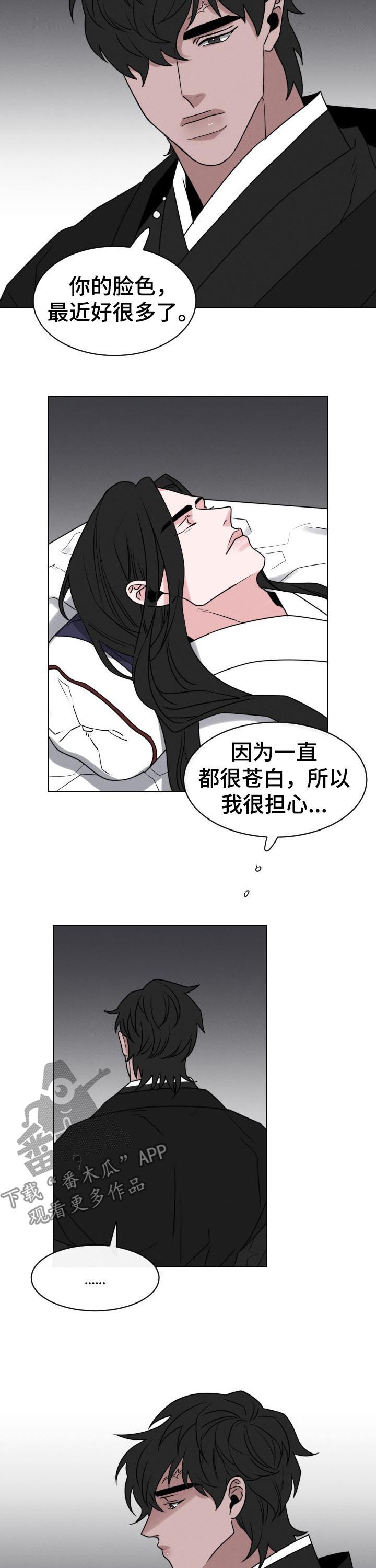 《请守护我》漫画最新章节第56章：【第二季】想多了免费下拉式在线观看章节第【8】张图片