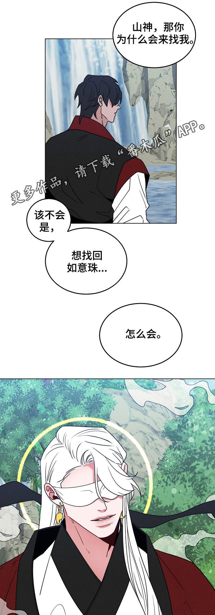 《请守护我》漫画最新章节第78章：【第二季】我记得免费下拉式在线观看章节第【16】张图片