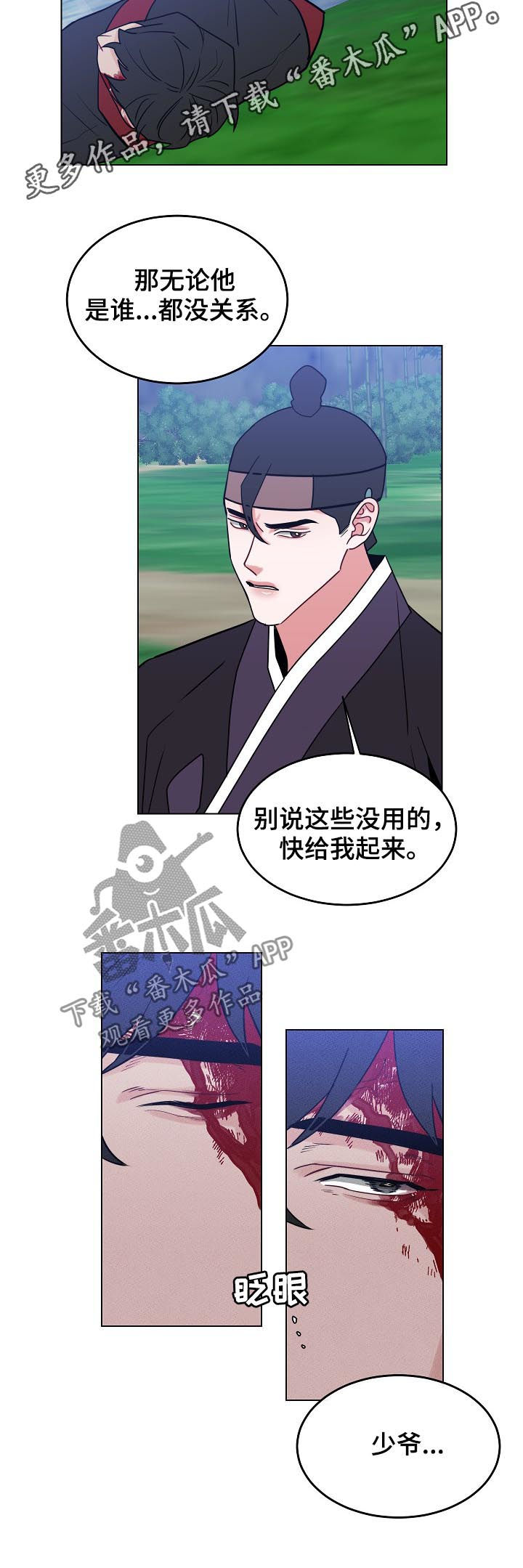 《请守护我》漫画最新章节第76章：【第二季】悔过免费下拉式在线观看章节第【15】张图片