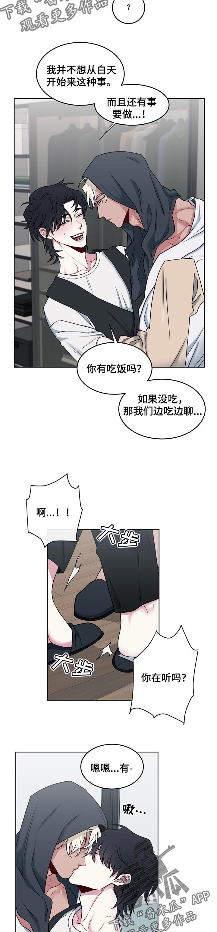 《请守护我》漫画最新章节第80章：【番外】我好想你免费下拉式在线观看章节第【2】张图片