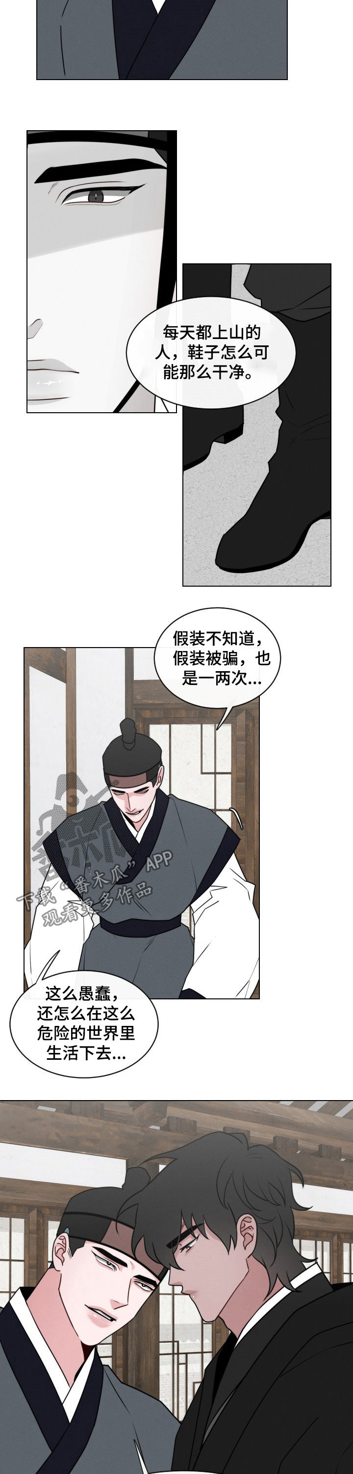 《请守护我》漫画最新章节第55章：【第二季】蚂蚁都进不去免费下拉式在线观看章节第【3】张图片