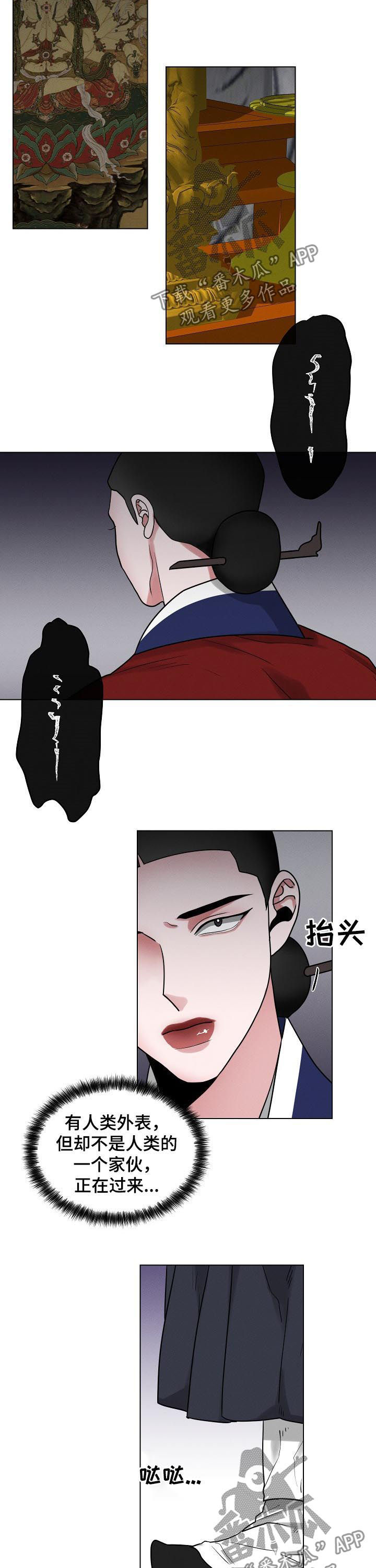 《请守护我》漫画最新章节第61章：【第二季】护符免费下拉式在线观看章节第【7】张图片