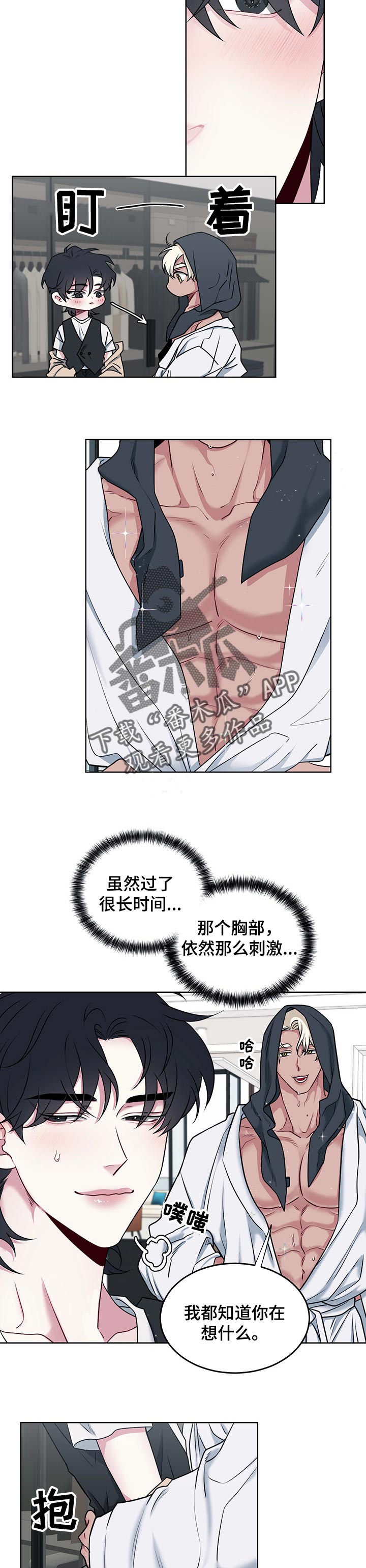 《请守护我》漫画最新章节第80章：【番外】我好想你免费下拉式在线观看章节第【6】张图片