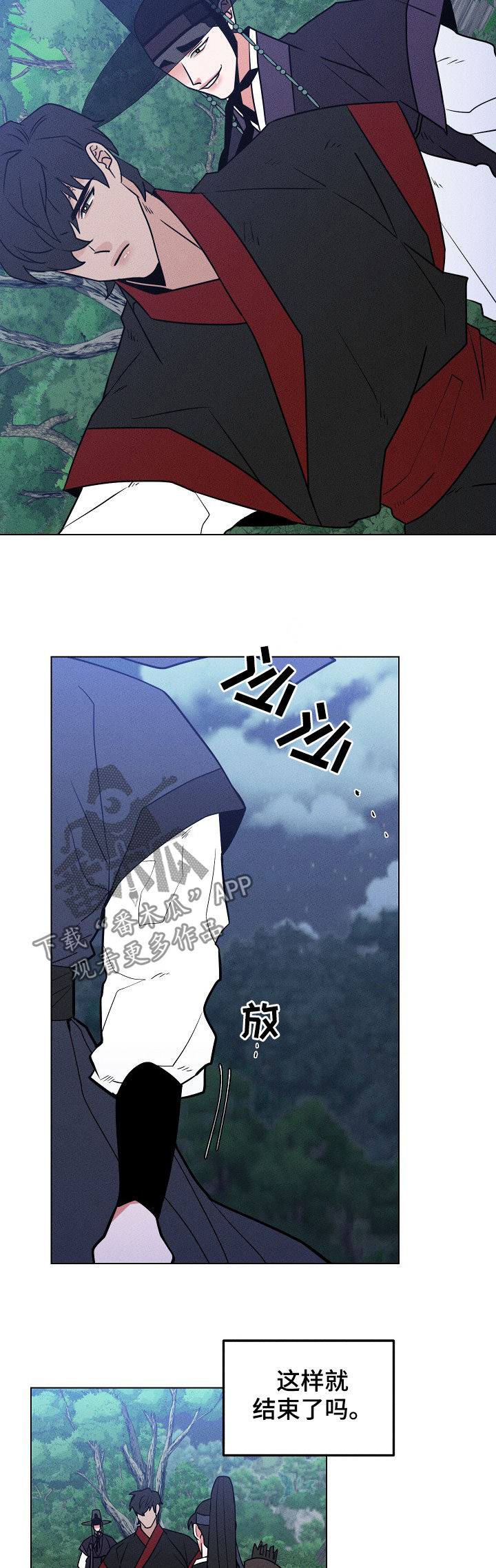 《请守护我》漫画最新章节第72章：【第二季】我还活着免费下拉式在线观看章节第【10】张图片