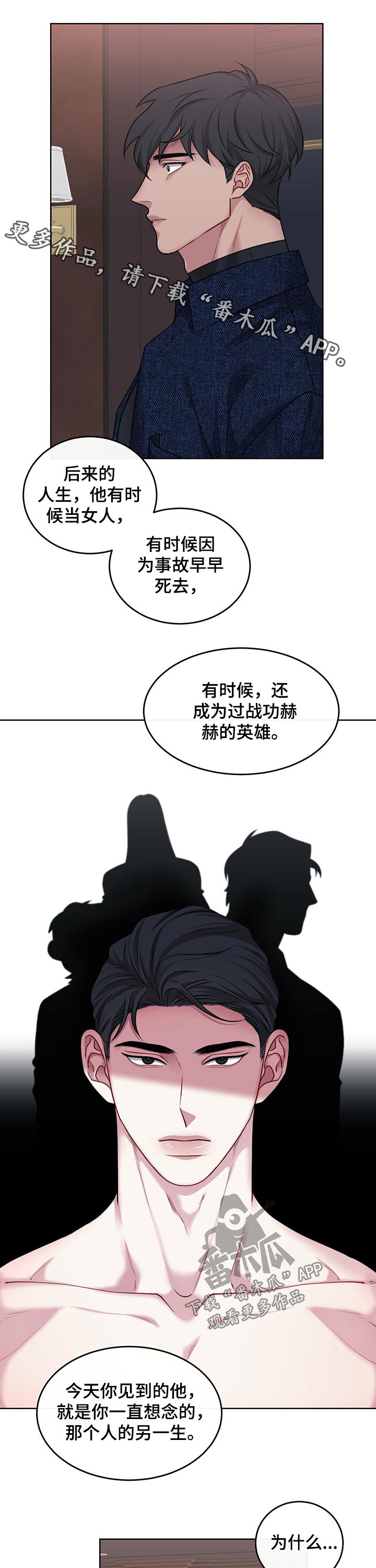 《请守护我》漫画最新章节第84章：【番外】等待免费下拉式在线观看章节第【11】张图片