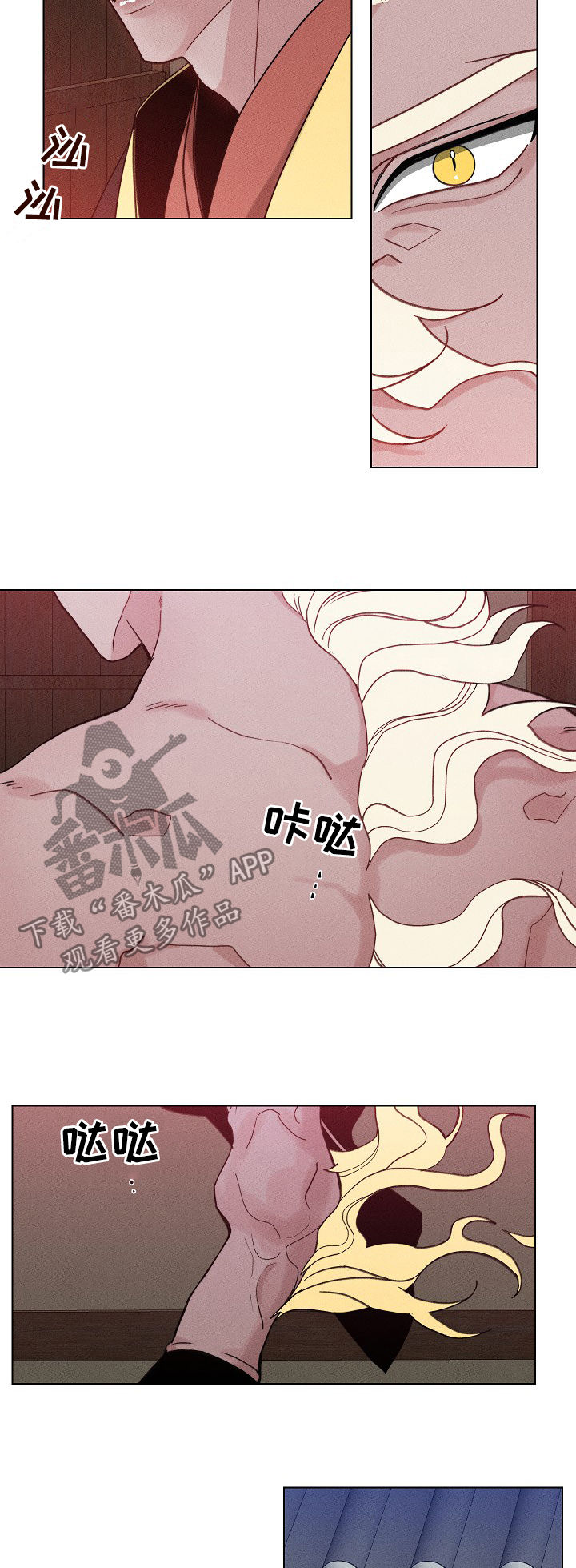 《请守护我》漫画最新章节第70章：【第二季】那是什么免费下拉式在线观看章节第【9】张图片