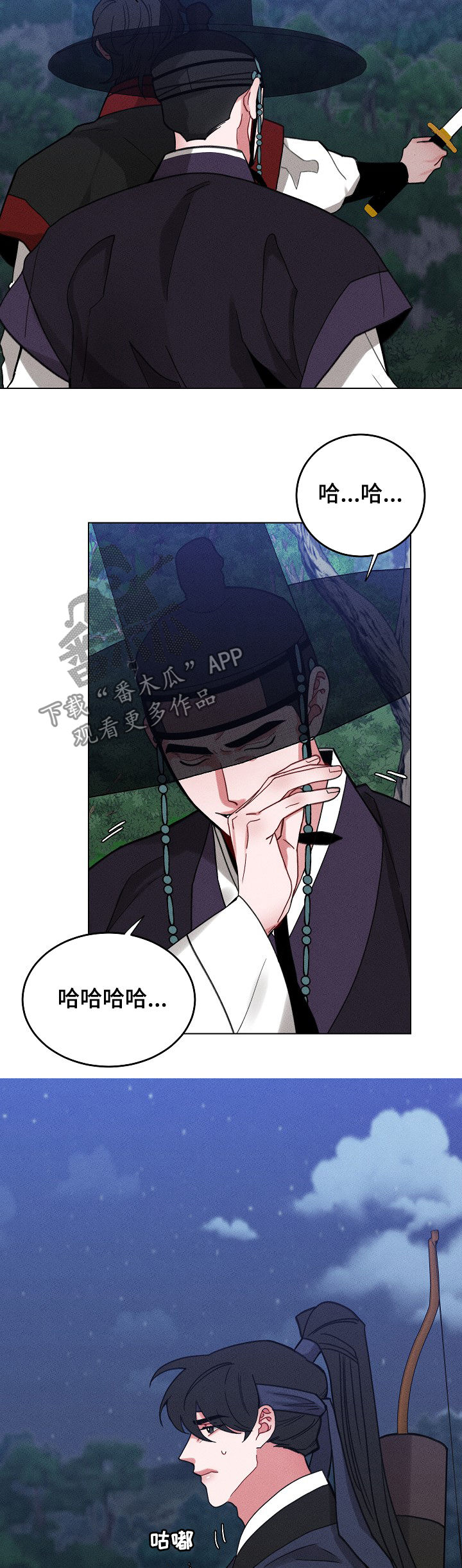 《请守护我》漫画最新章节第69章：【第二季】让你们后悔免费下拉式在线观看章节第【12】张图片