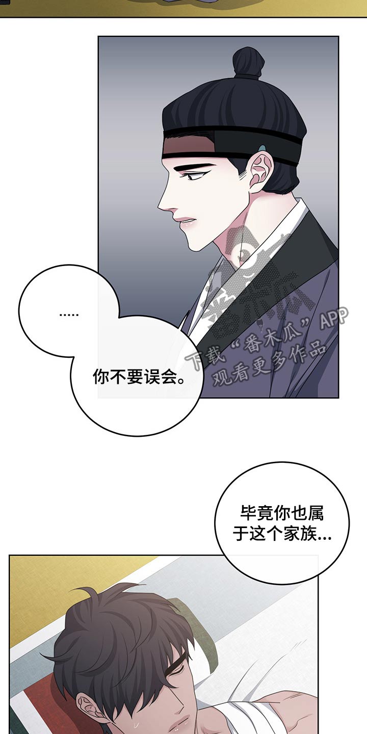 《请守护我》漫画最新章节第93章：【番外】都是你（完结）免费下拉式在线观看章节第【16】张图片