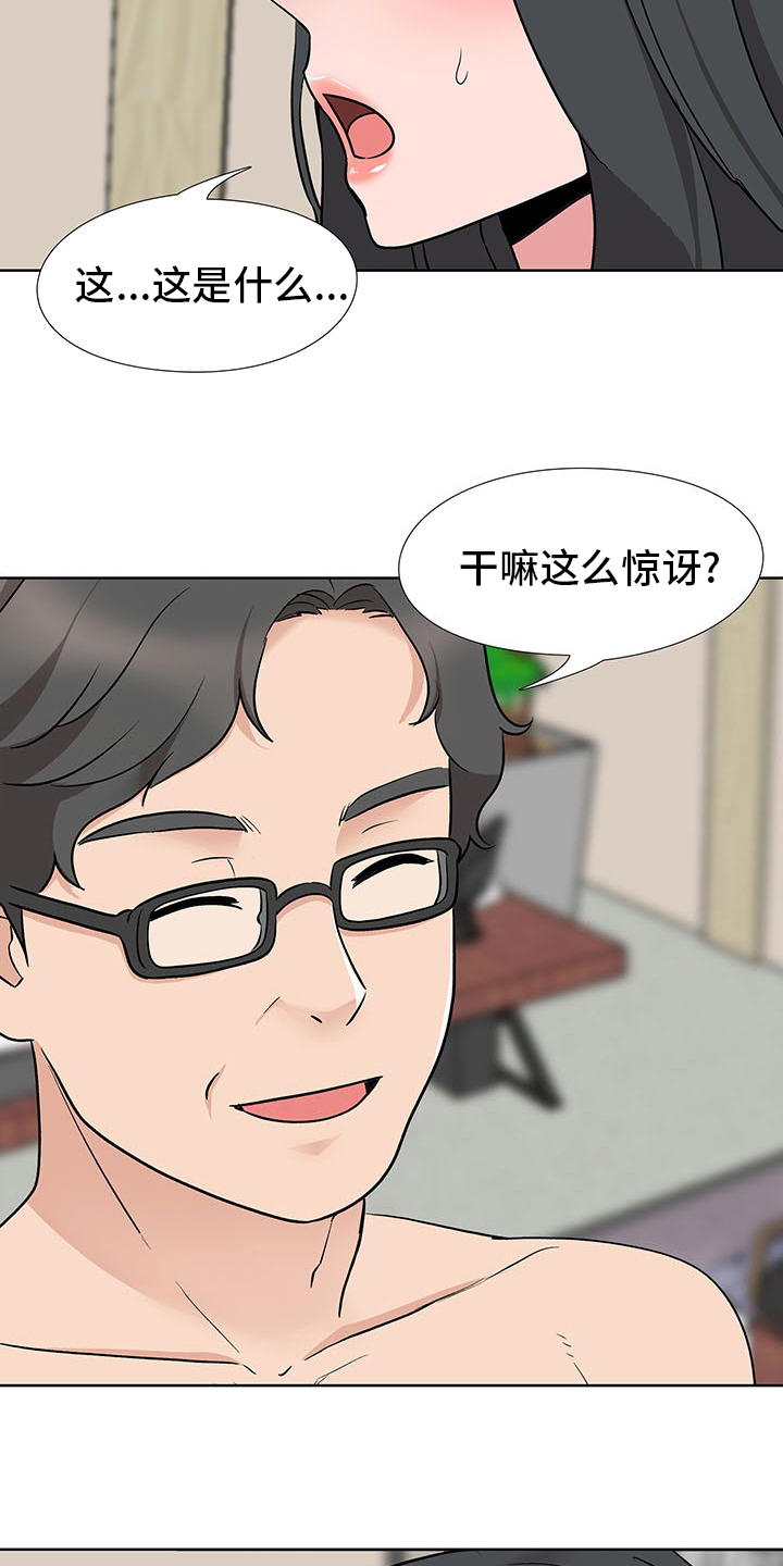 《选秀》漫画最新章节第21章：小心些免费下拉式在线观看章节第【24】张图片