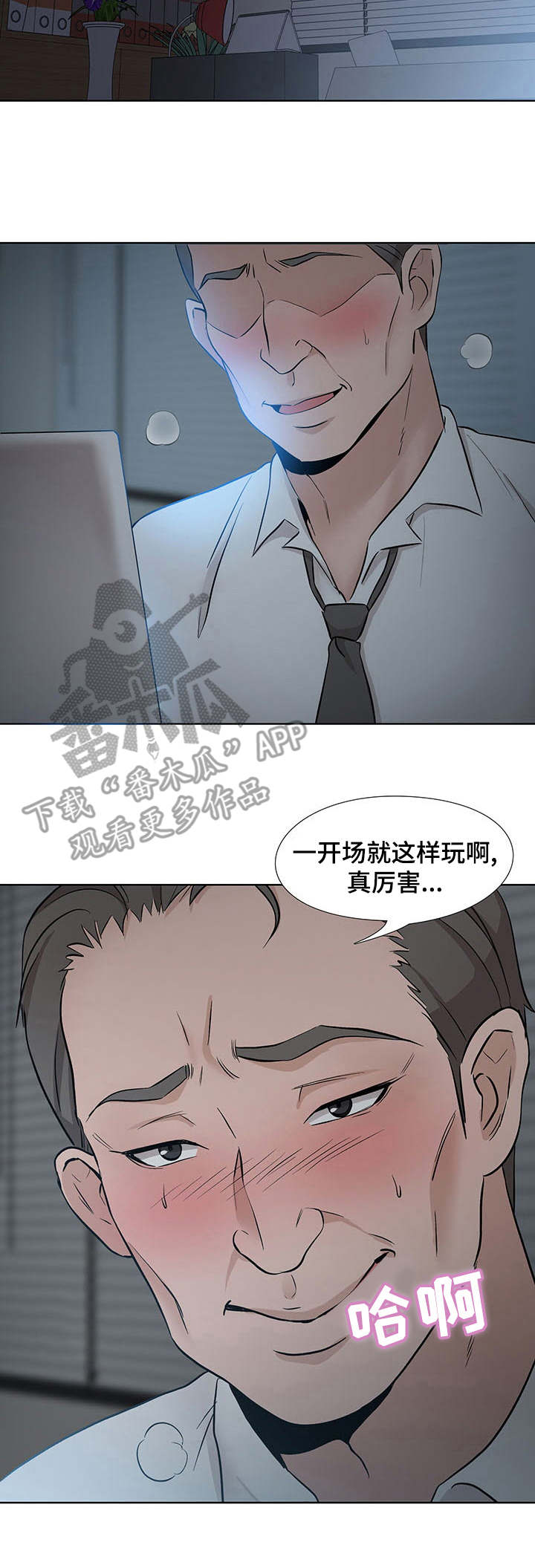 《选秀》漫画最新章节第12章：星星免费下拉式在线观看章节第【6】张图片