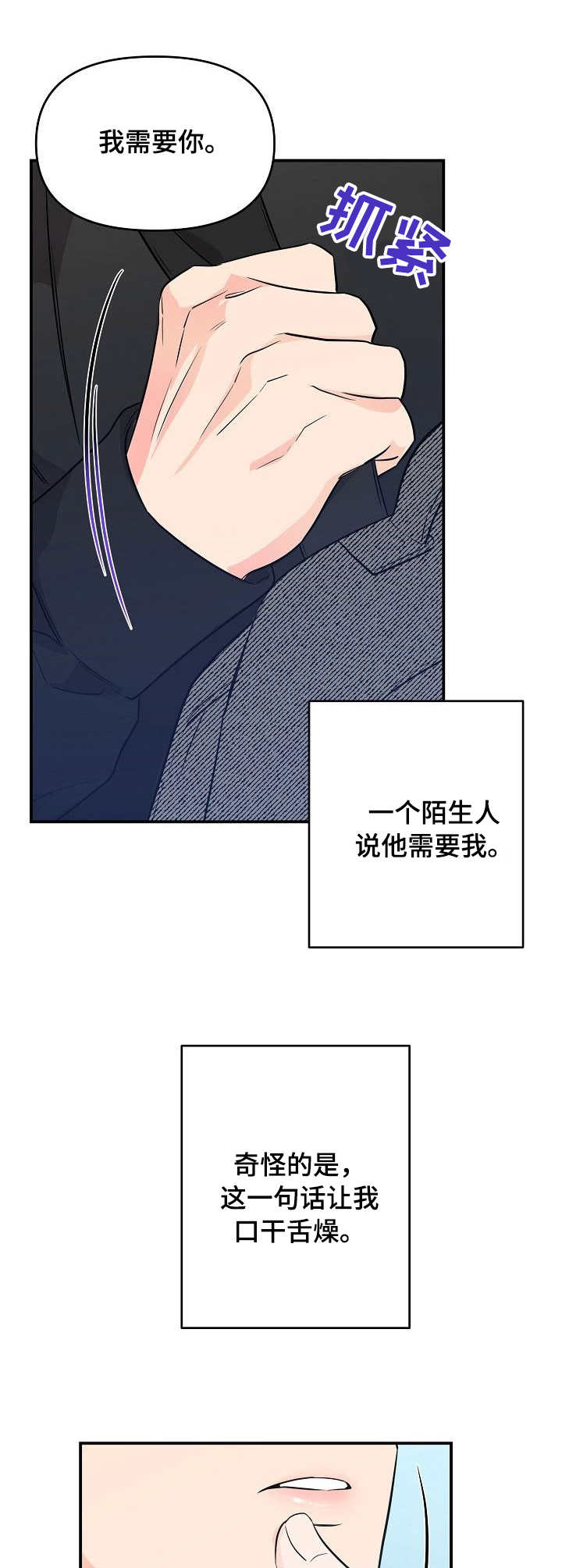 《伥鬼》漫画最新章节第7章：蛊惑免费下拉式在线观看章节第【6】张图片