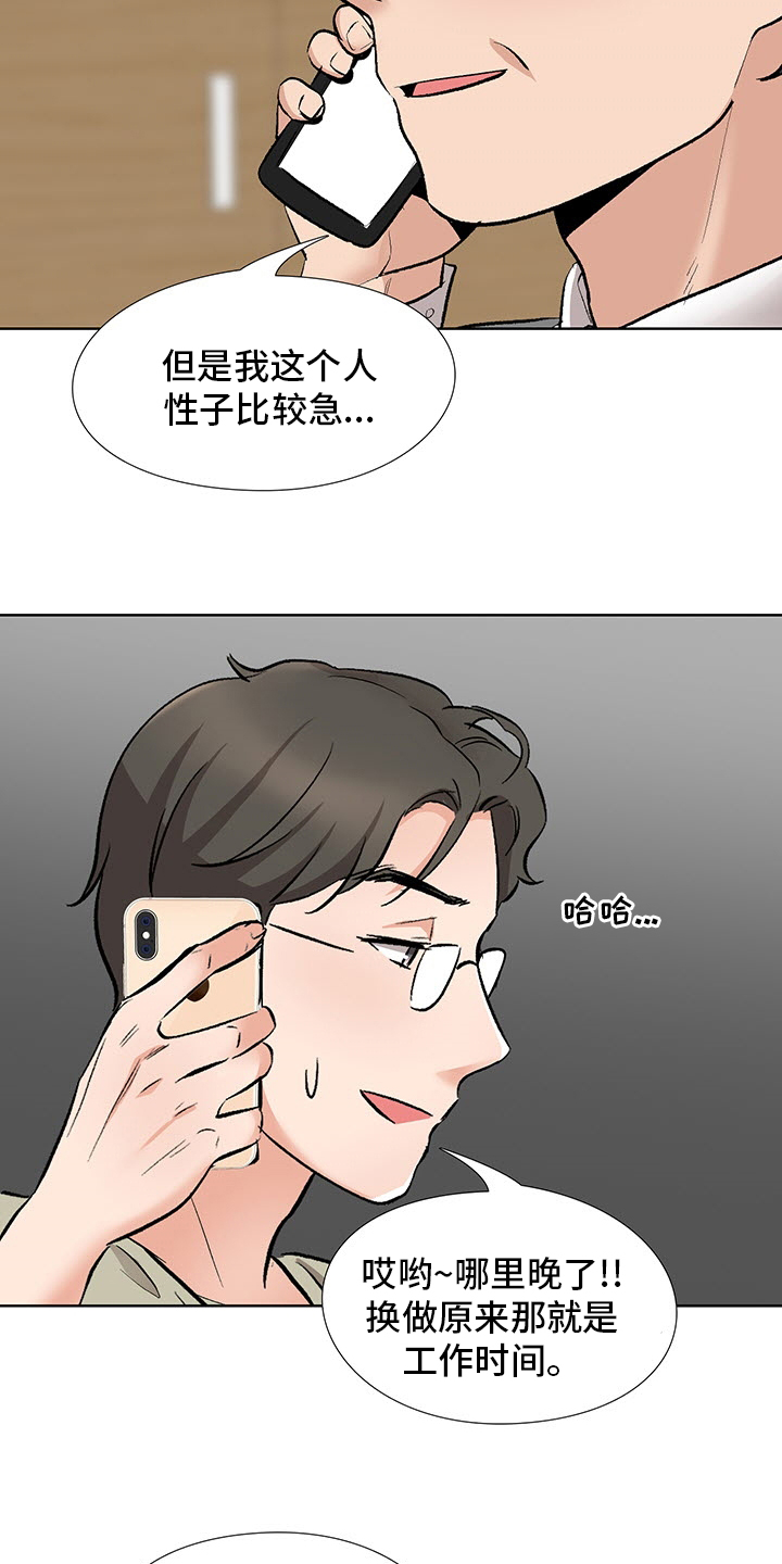 《选秀》漫画最新章节第19章：开门见山免费下拉式在线观看章节第【3】张图片