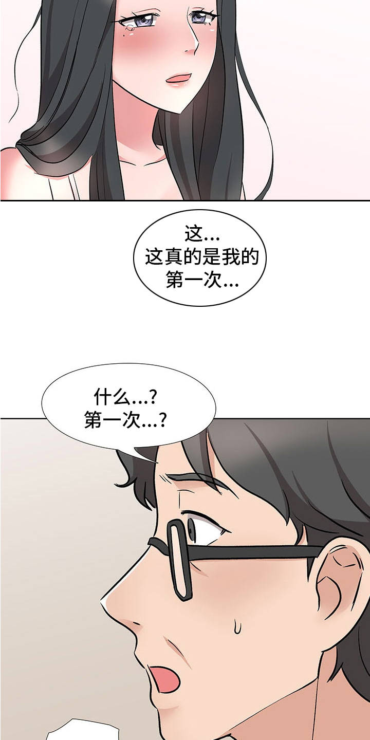 《选秀》漫画最新章节第21章：小心些免费下拉式在线观看章节第【13】张图片