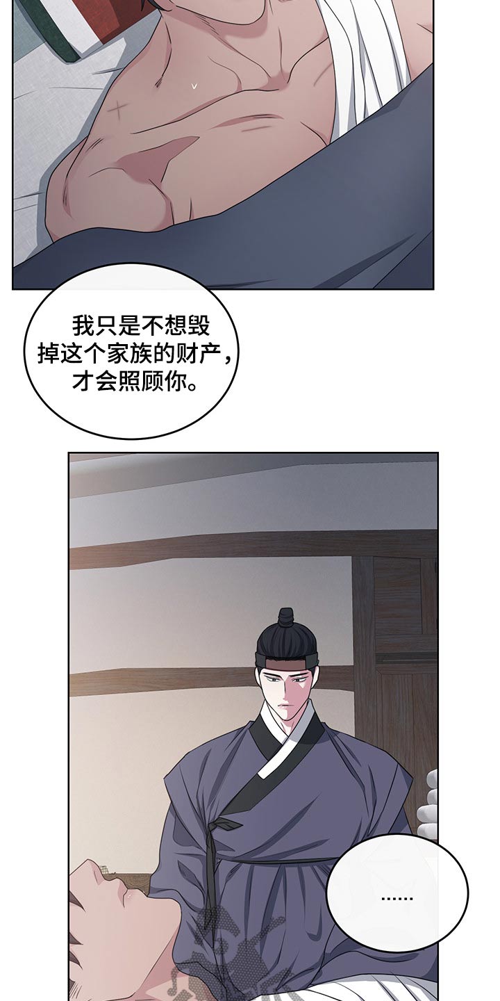 《请守护我》漫画最新章节第93章：【番外】都是你（完结）免费下拉式在线观看章节第【15】张图片