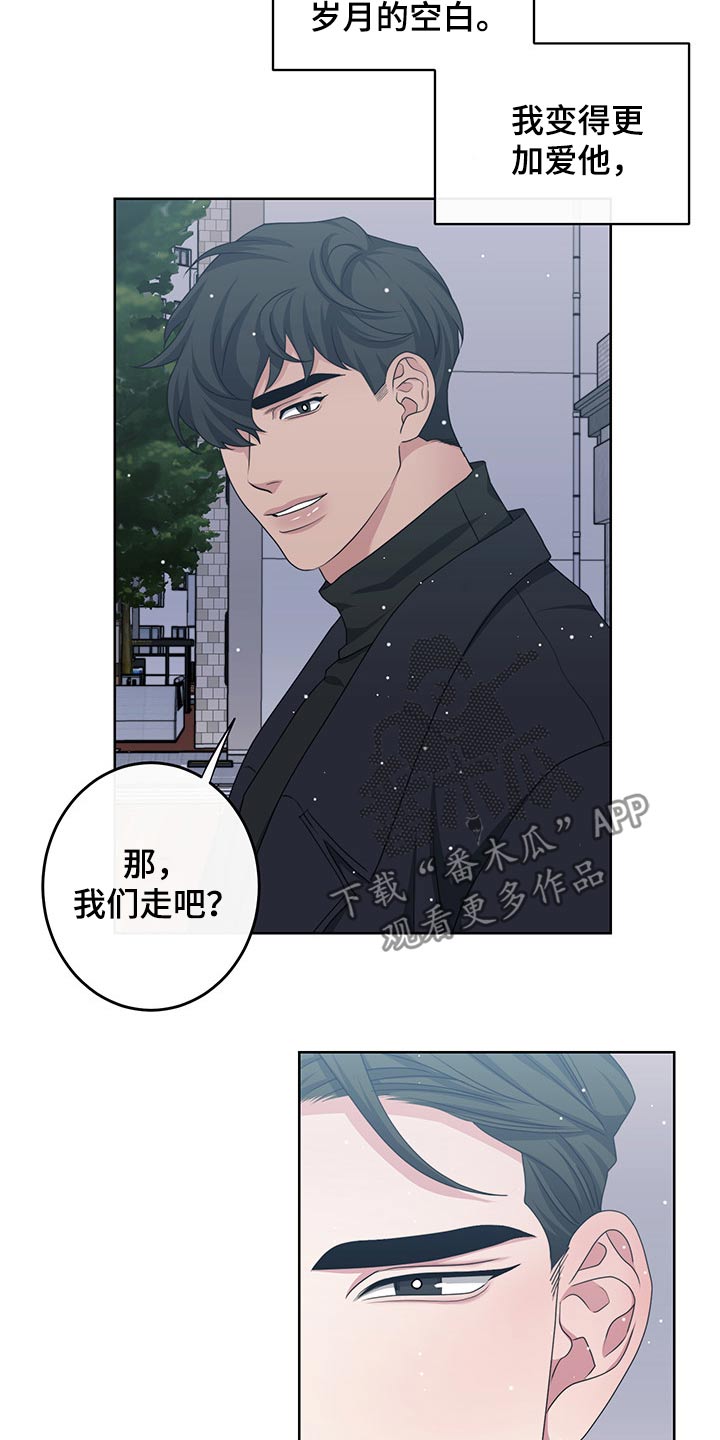 《请守护我》漫画最新章节第92章：【番外】偷袭免费下拉式在线观看章节第【8】张图片