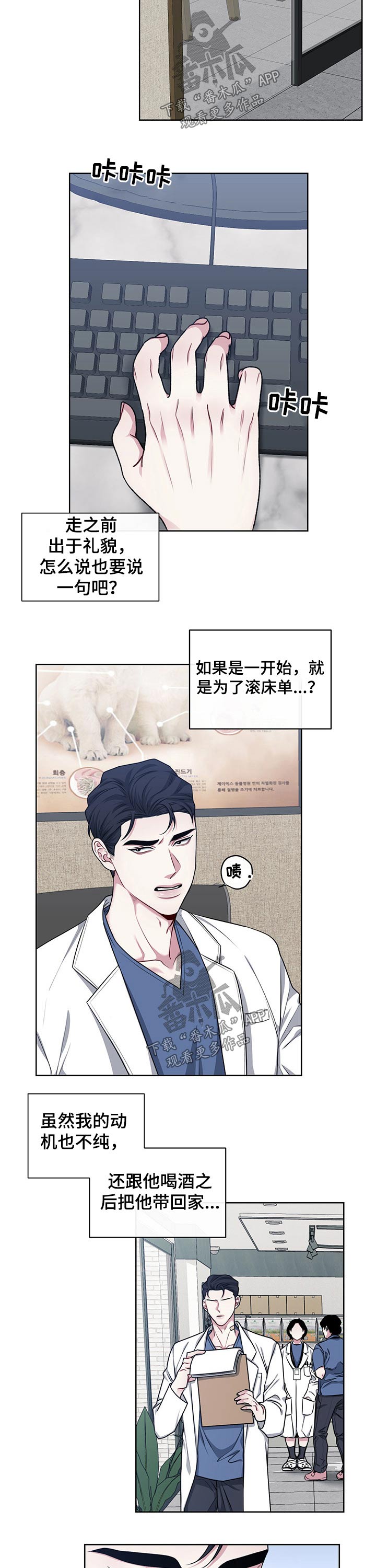 《请守护我》漫画最新章节第88章：【番外】想念免费下拉式在线观看章节第【5】张图片