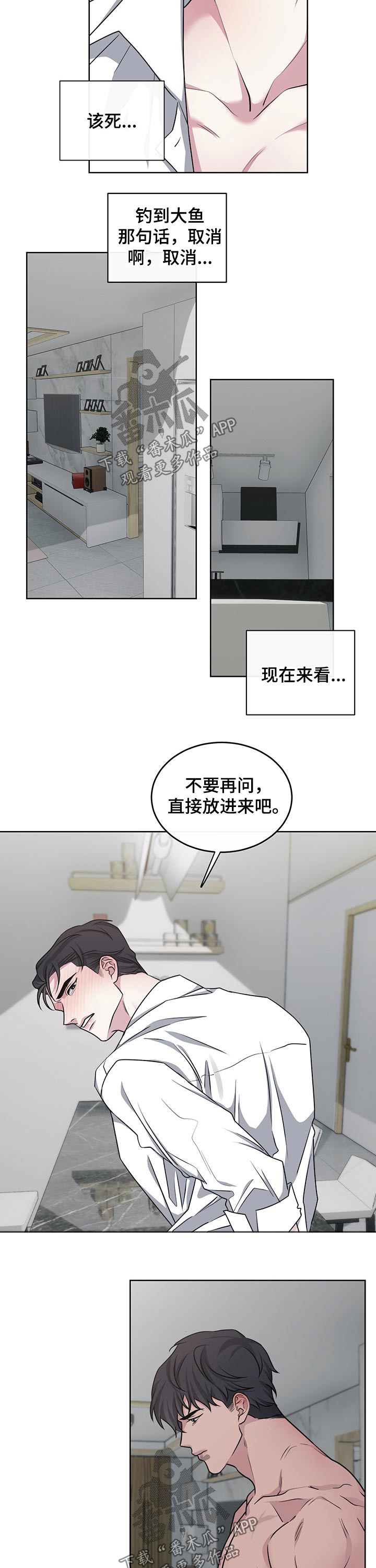 《请守护我》漫画最新章节第91章：【番外】开始免费下拉式在线观看章节第【3】张图片