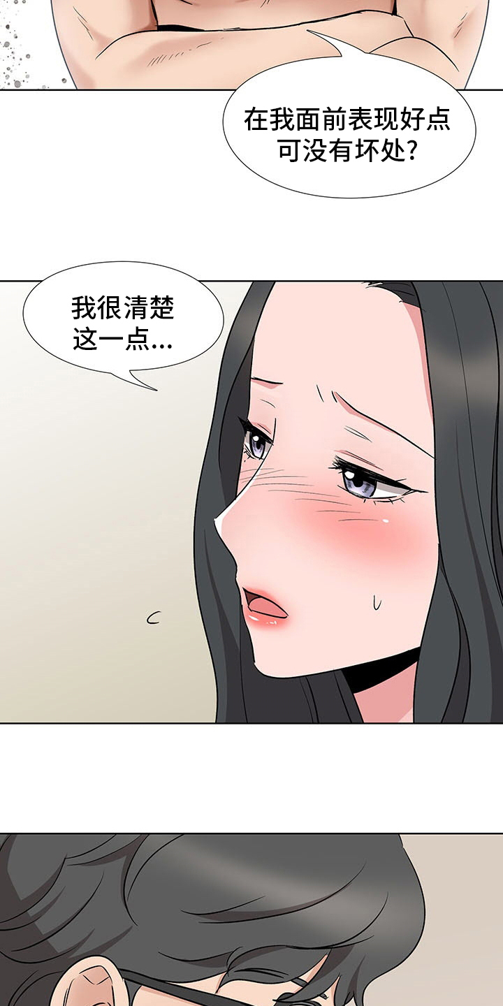 《选秀》漫画最新章节第21章：小心些免费下拉式在线观看章节第【19】张图片