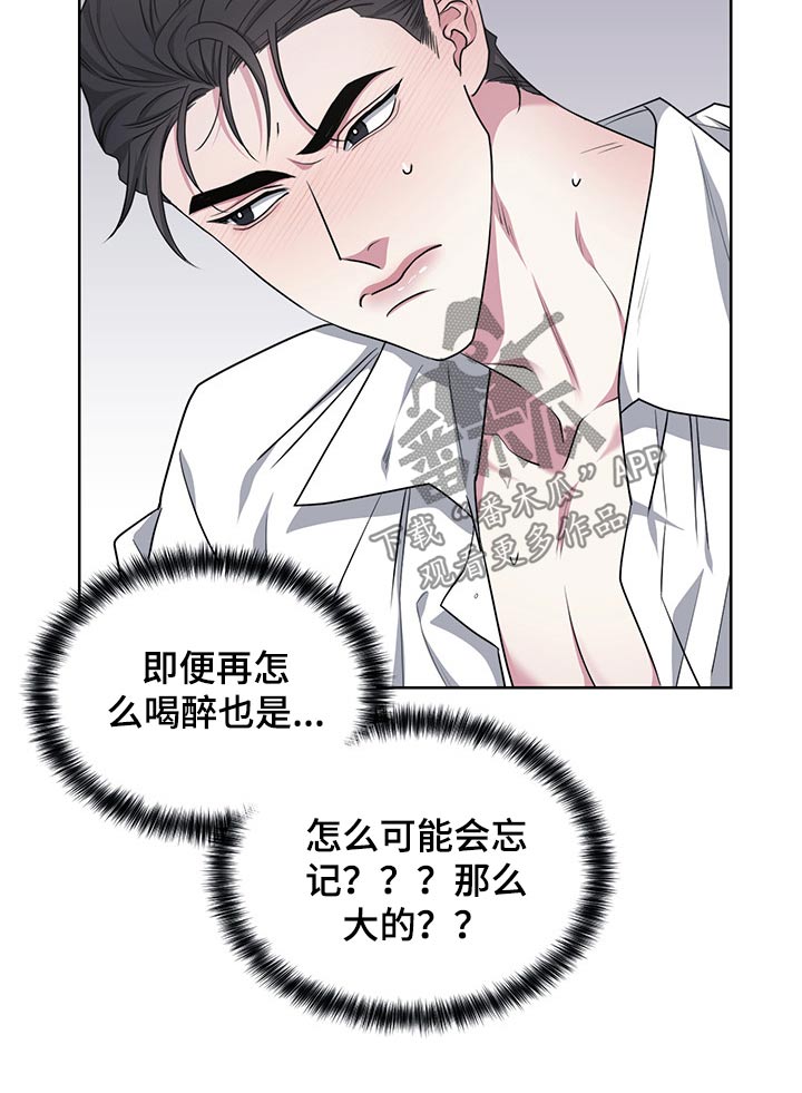 《请守护我》漫画最新章节第91章：【番外】开始免费下拉式在线观看章节第【5】张图片