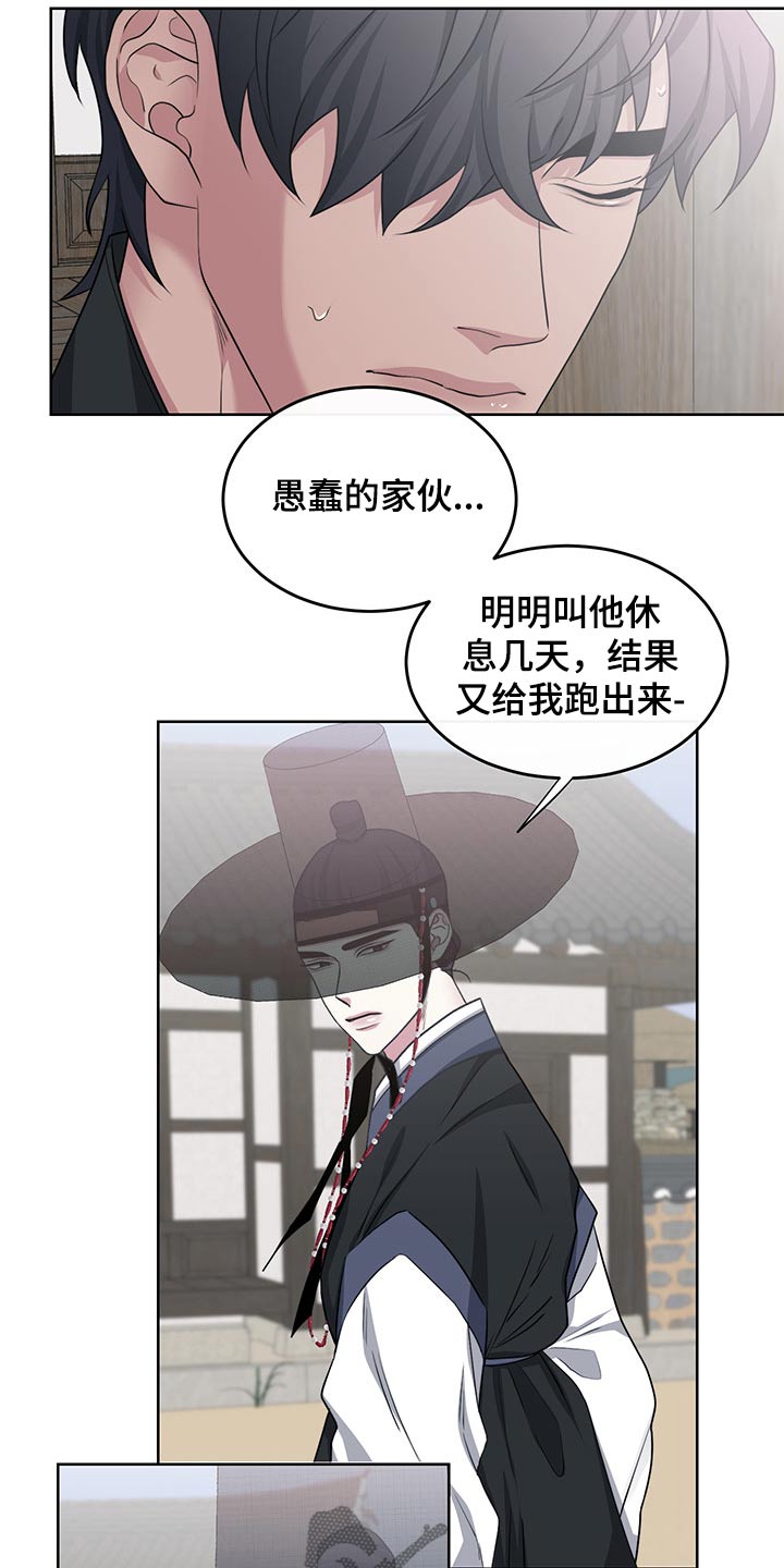 《请守护我》漫画最新章节第93章：【番外】都是你（完结）免费下拉式在线观看章节第【9】张图片