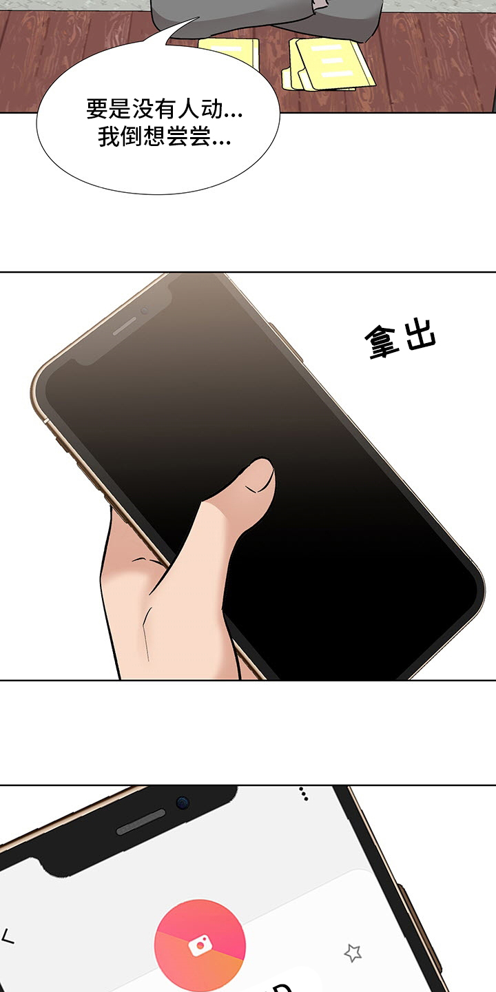 《选秀》漫画最新章节第19章：开门见山免费下拉式在线观看章节第【8】张图片