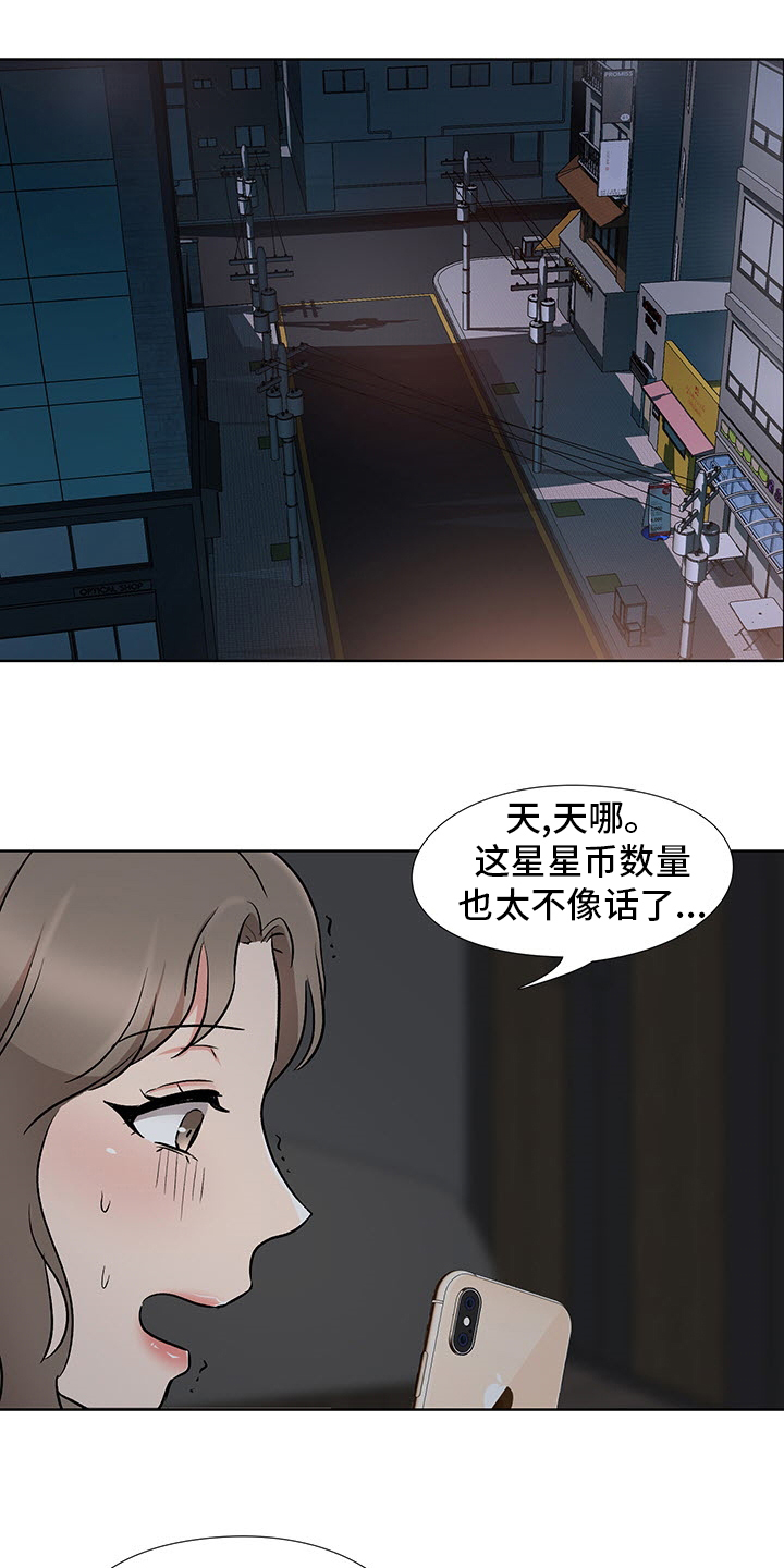 《选秀》漫画最新章节第19章：开门见山免费下拉式在线观看章节第【22】张图片