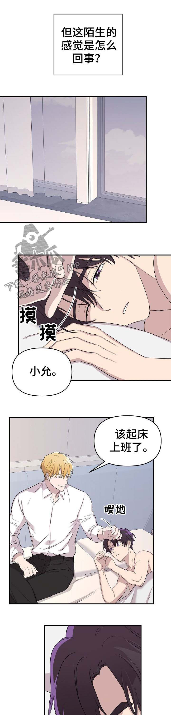 《伥鬼》漫画最新章节第16章：捕食者与猎物免费下拉式在线观看章节第【9】张图片