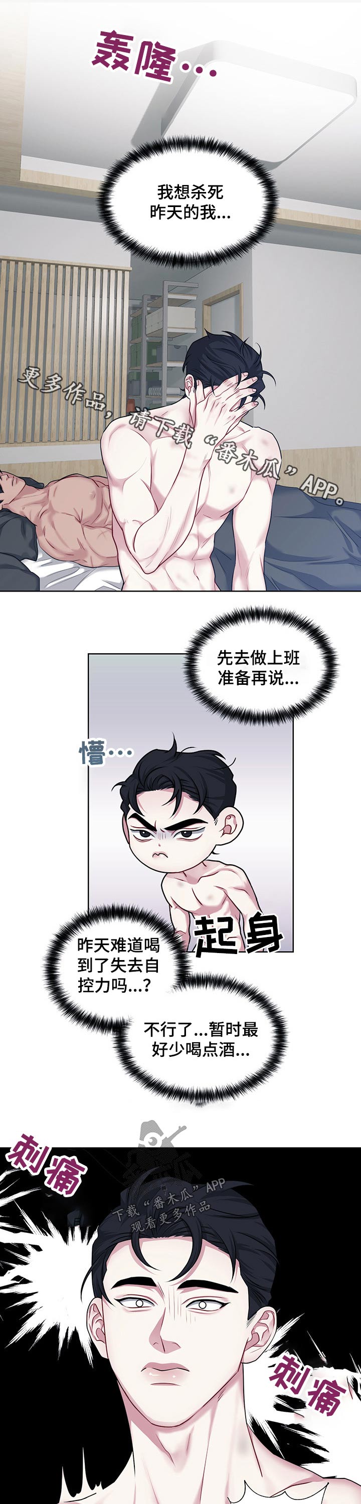 《请守护我》漫画最新章节第88章：【番外】想念免费下拉式在线观看章节第【9】张图片