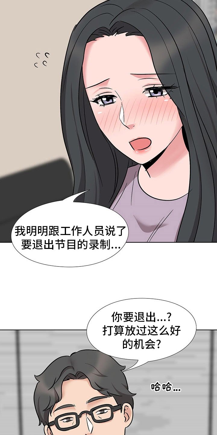 《选秀》漫画最新章节第21章：小心些免费下拉式在线观看章节第【23】张图片