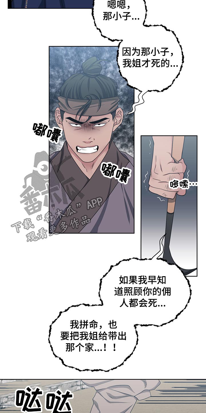 《请守护我》漫画最新章节第92章：【番外】偷袭免费下拉式在线观看章节第【4】张图片