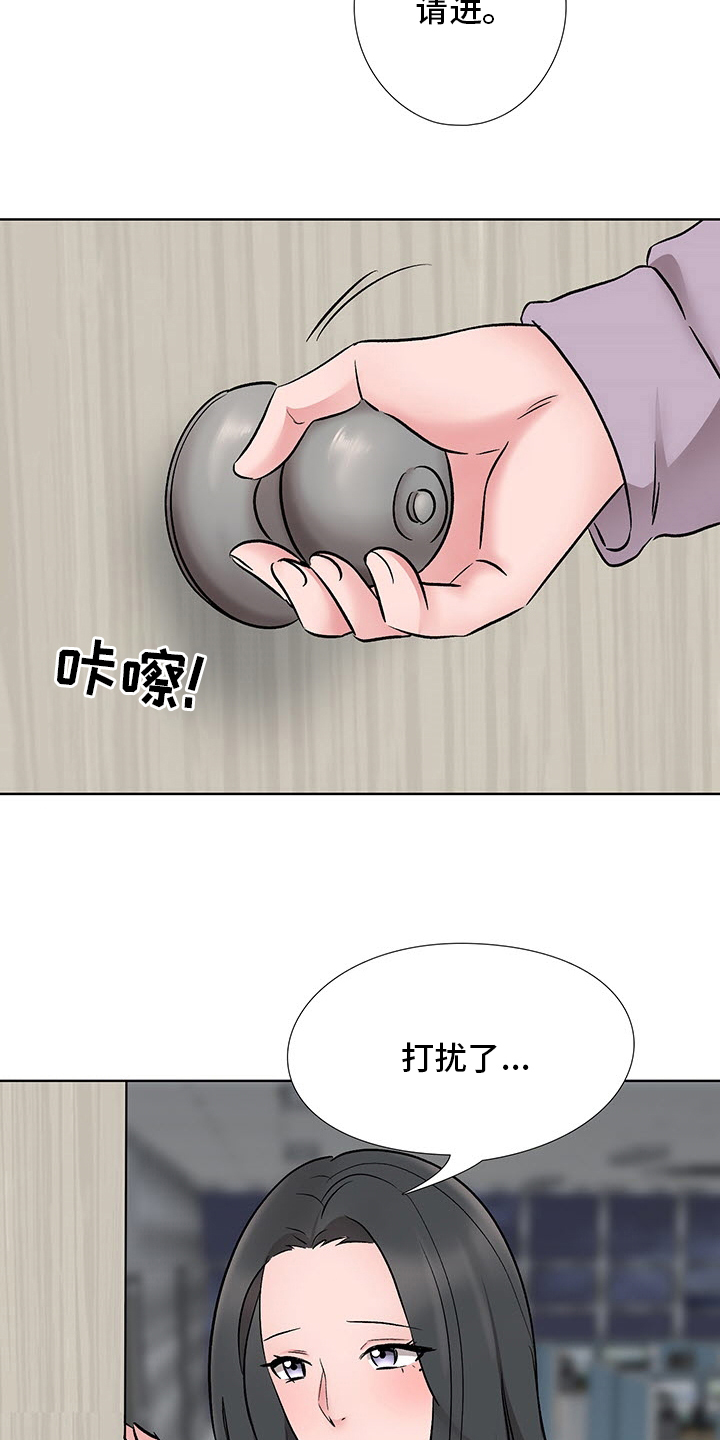 《选秀》漫画最新章节第20章：办公室免费下拉式在线观看章节第【4】张图片