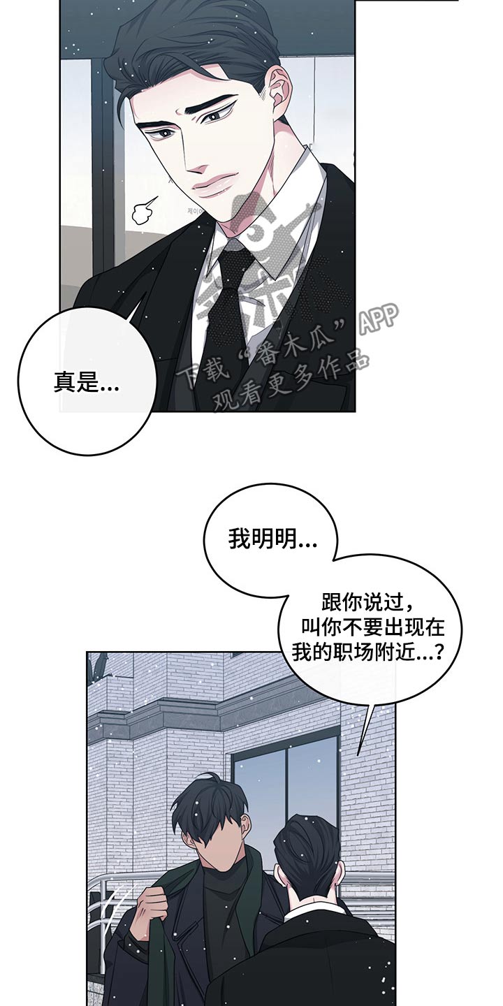 《请守护我》漫画最新章节第92章：【番外】偷袭免费下拉式在线观看章节第【12】张图片