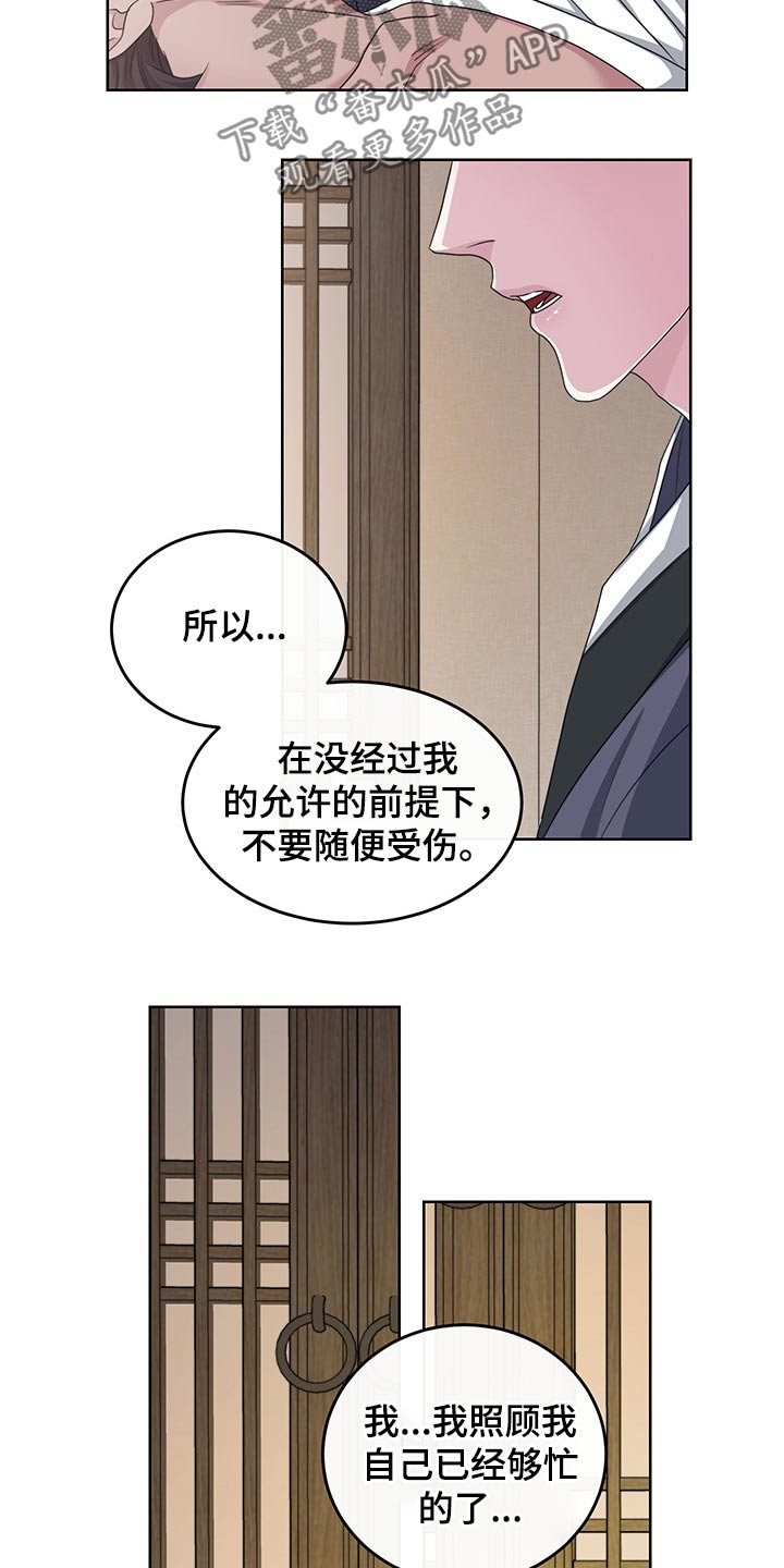 《请守护我》漫画最新章节第93章：【番外】都是你（完结）免费下拉式在线观看章节第【14】张图片