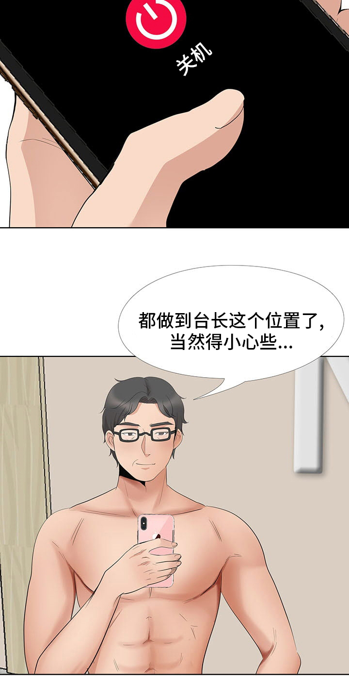 《选秀》漫画最新章节第21章：小心些免费下拉式在线观看章节第【2】张图片