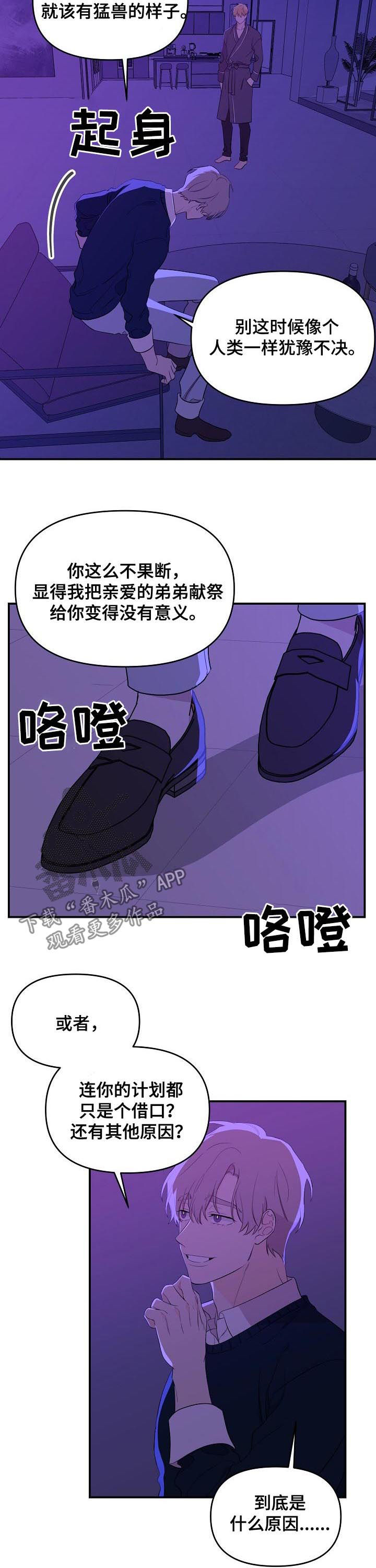 《伥鬼》漫画最新章节第33章：鼻血免费下拉式在线观看章节第【11】张图片